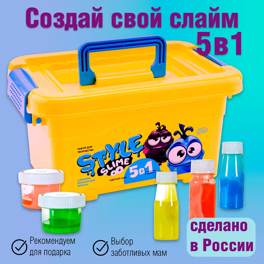 Фото 2 Набор для детского творчества Lori для создания слаймов Styleslime 5 в 1 в удобном сундучке Фото 2 Набор для детского творчества Lori для создания слаймов Styleslime 5 в 1 в удобном сундучке