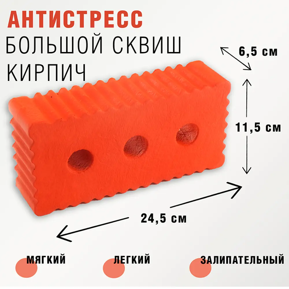 Фото 5 Плюшевая игрушка Кирпич Им-Ан-002 Lori 11.5 см растягивающаяся цвет красный Фото 5 Плюшевая игрушка Кирпич Им-Ан-002 Lori 11.5 см растягивающаяся цвет красный