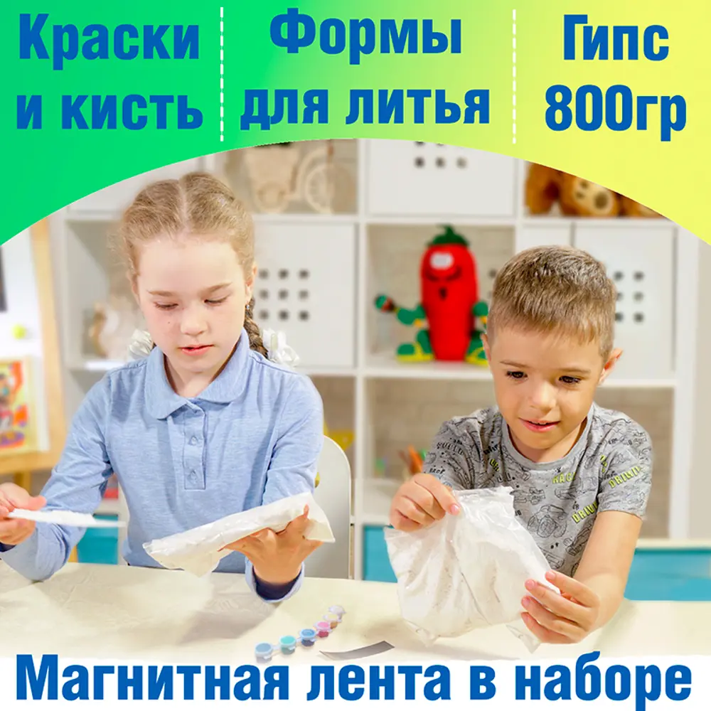Фото 3 Набор для детского творчества для лепки из гипса Lori в удобном сундучке Прогулка в лесу, 9 магнитов в комплекте Фото 3 Набор для детского творчества для лепки из гипса Lori в удобном сундучке Прогулка в лесу, 9 магнитов в комплекте