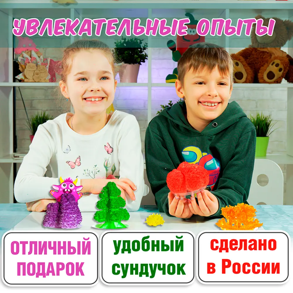 Фото 6 Детские наборы для химических опытов Lori Выращивание кристаллов 5 в 1 в удобном сундучке Фото 6 Детские наборы для химических опытов Lori Выращивание кристаллов 5 в 1 в удобном сундучке
