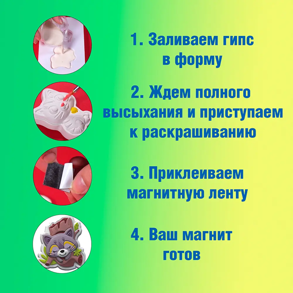 Фото 4 Набор для детского творчества для лепки из гипса Lori в удобном сундучке Забавные зверята, 9 магнитов в комплекте Фото 4 Набор для детского творчества для лепки из гипса Lori в удобном сундучке Забавные зверята, 9 магнитов в комплекте
