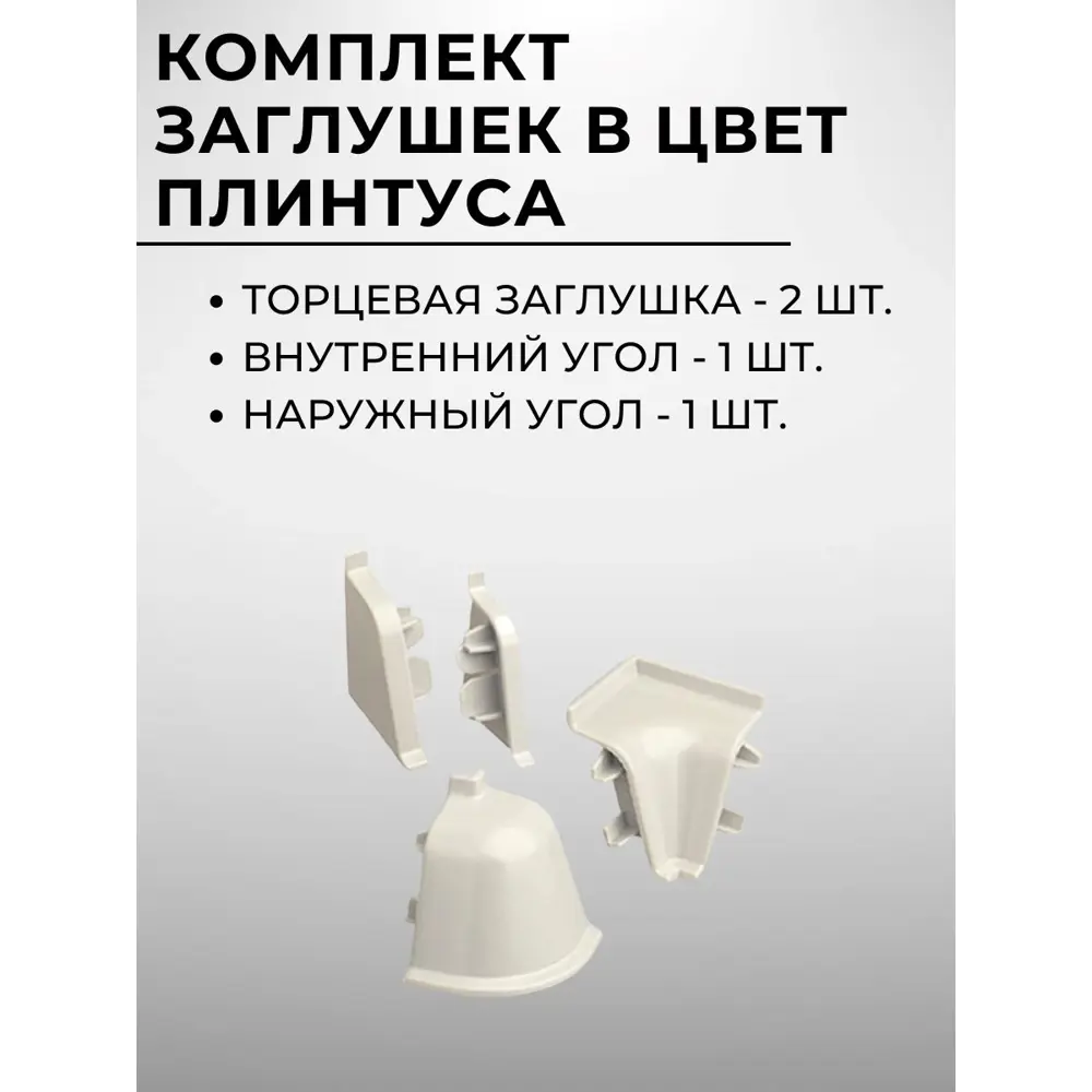 Фото 3 Плинтус кухонный Декоплинт Джокер ПЛНТ-2381-1800 180x3.40 см ПВХ цвет серый Фото 3 Плинтус кухонный Декоплинт Джокер ПЛНТ-2381-1800 180x3.40 см ПВХ цвет серый