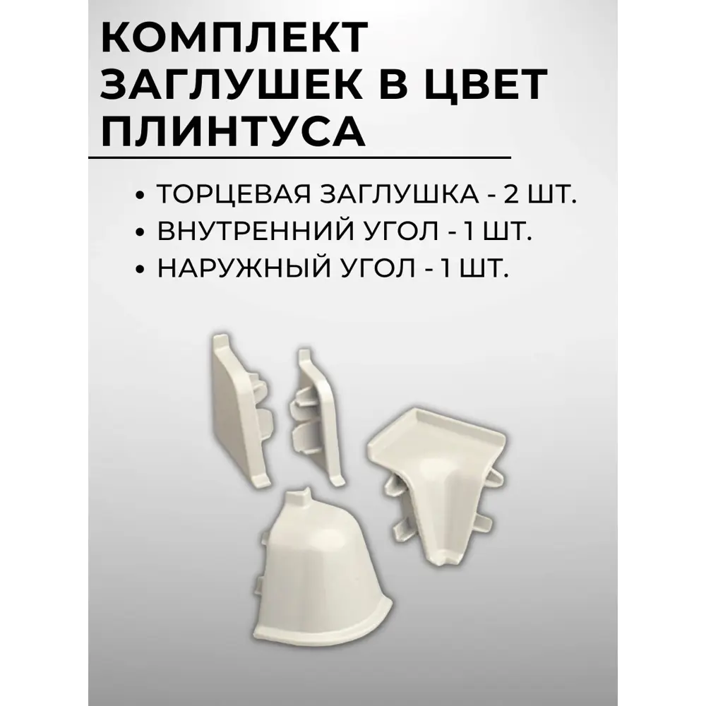 Фото 3 Плинтус кухонный Декоплинт Джокер ПЛНТ-2718-1200 120x3.40 см ПВХ цвет бежевый Фото 3 Плинтус кухонный Декоплинт Джокер ПЛНТ-2718-1200 120x3.40 см ПВХ цвет бежевый
