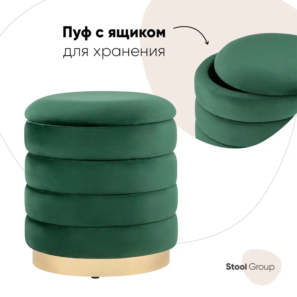 Фото Пуф Франсис 40x45x40 см цвет зеленый