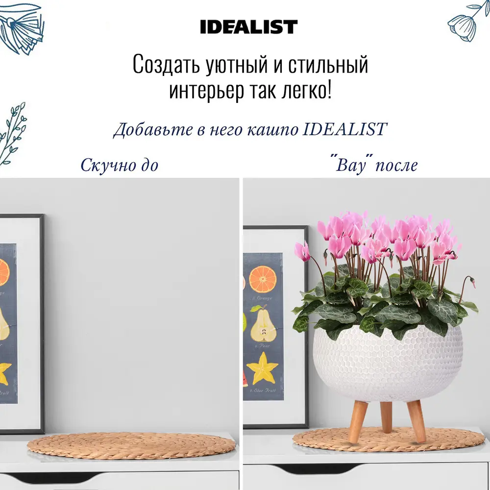 Фото 6 Напольное кашпо для цветов Idealist Lite ханни на ножках белое 36.5x29 см 15.9 л Фото 6 Напольное кашпо для цветов Idealist Lite ханни на ножках белое 36.5x29 см 15.9 л