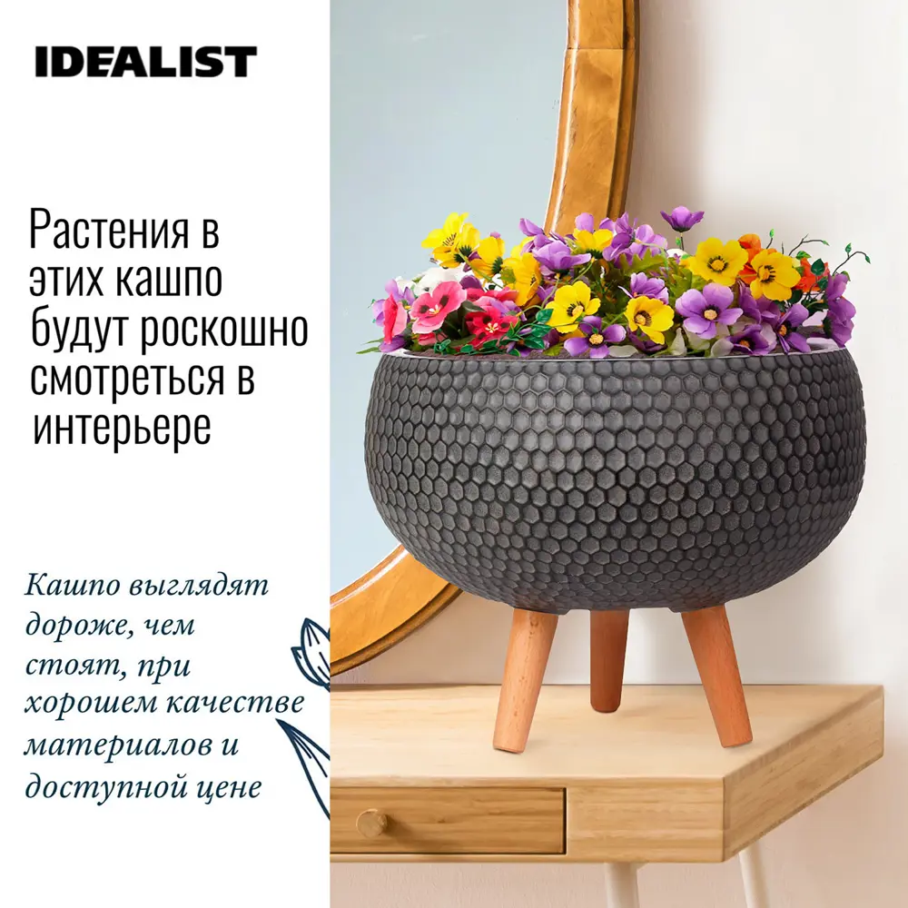 Фото 4 Напольное кашпо для цветов Idealist Lite ханни на ножках черное 27.5x25 см 66 л Фото 4 Напольное кашпо для цветов Idealist Lite ханни на ножках черное 27.5x25 см 66 л