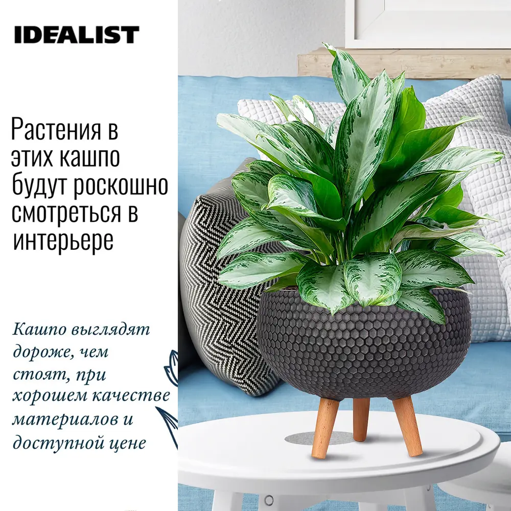 Фото 4 Напольное кашпо для цветов Idealist Lite ханни на ножках черное 36.5x29 см 159 л Фото 4 Напольное кашпо для цветов Idealist Lite ханни на ножках черное 36.5x29 см 159 л