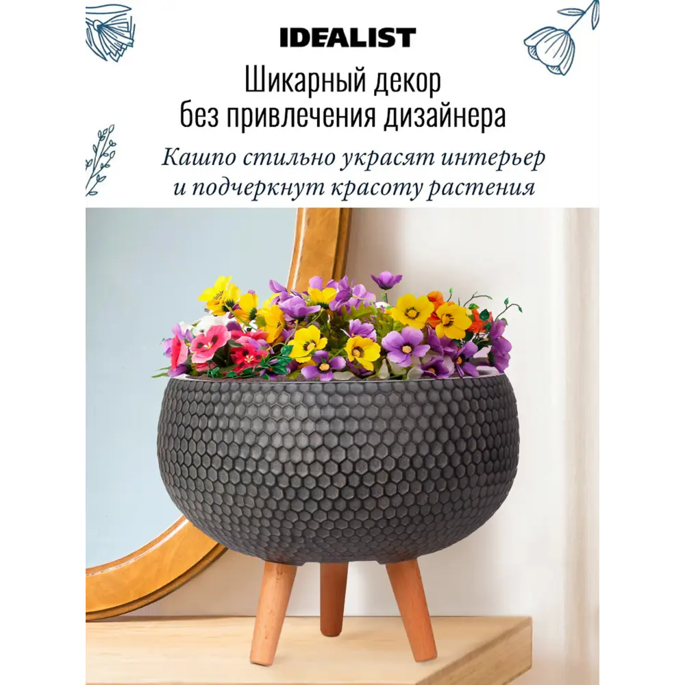Фото 2 Напольное кашпо для цветов Idealist Lite ханни на ножках черное 27.5x25 см 66 л Фото 2 Напольное кашпо для цветов Idealist Lite ханни на ножках черное 27.5x25 см 66 л