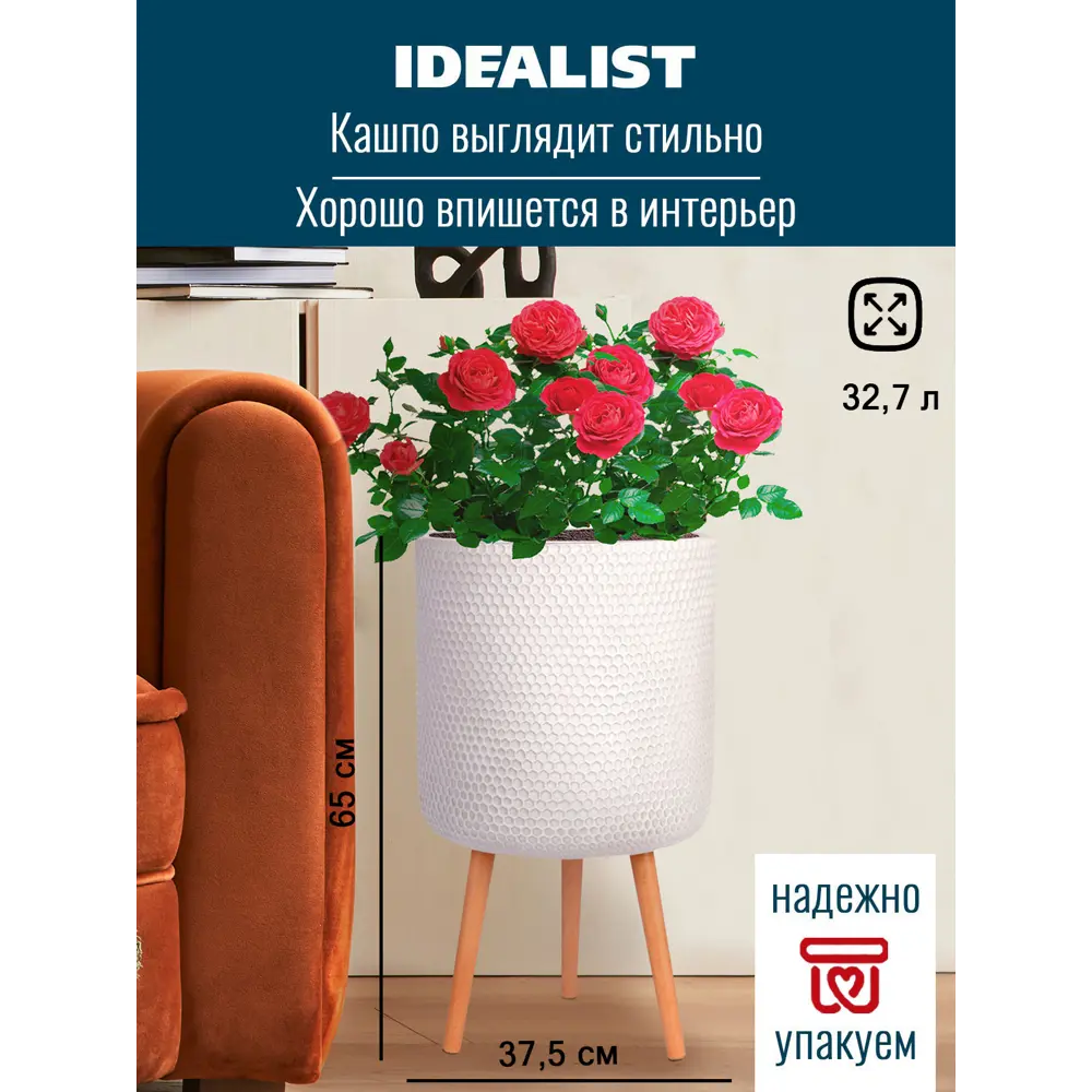 Фото Напольное кашпо для цветов Idealist Lite ханни на ножках белое 37x65 см 39.4 л Фото Напольное кашпо для цветов Idealist Lite ханни на ножках белое 37x65 см 39.4 л
