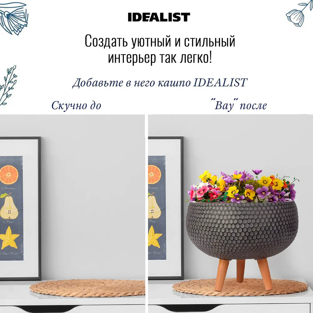 Фото 5 Напольное кашпо для цветов Idealist Lite ханни на ножках черное 27.5x25 см 66 л Фото 5 Напольное кашпо для цветов Idealist Lite ханни на ножках черное 27.5x25 см 66 л