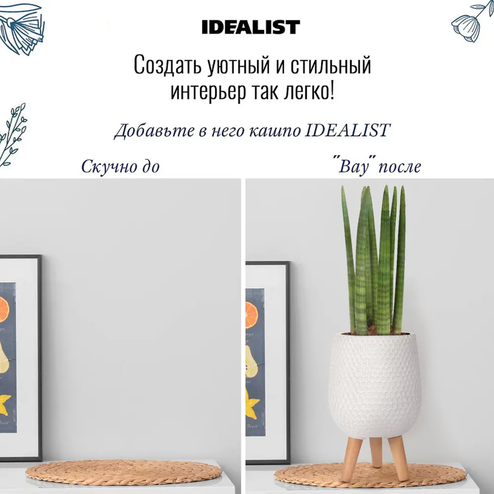 Фото 6 Напольное кашпо для цветов Idealist Lite ханни на ножках белое 32x43 см 21 л Фото 6 Напольное кашпо для цветов Idealist Lite ханни на ножках белое 32x43 см 21 л