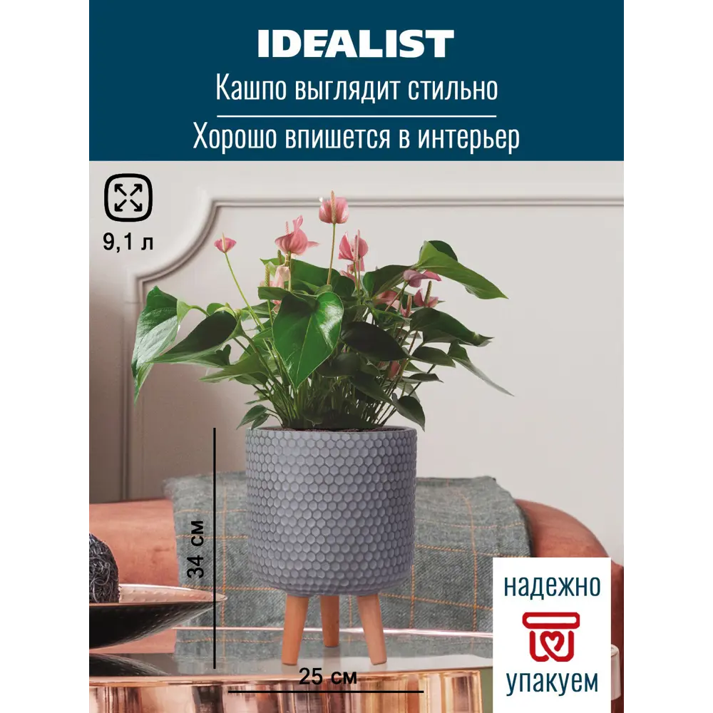Фото Напольное кашпо для цветов Idealist Lite ханни на ножках серое 25x34 cм 9.1 л Фото Напольное кашпо для цветов Idealist Lite ханни на ножках серое 25x34 cм 9.1 л