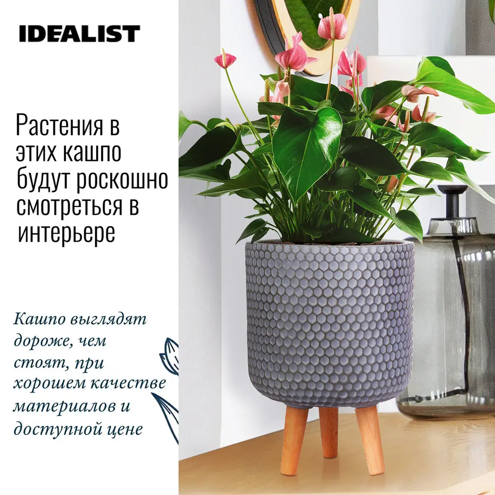 Фото 4 Напольное кашпо для цветов Idealist Lite ханни на ножках серое 25x34 cм 9.1 л Фото 4 Напольное кашпо для цветов Idealist Lite ханни на ножках серое 25x34 cм 9.1 л