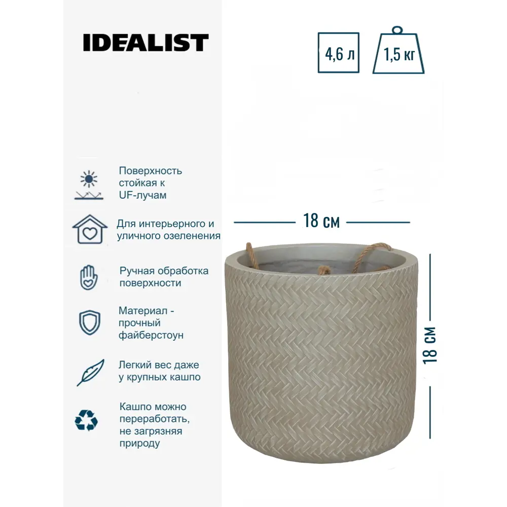 Фото 2 Подвесное кашпо для цветов Idealist Lite Плейт бежевое 18x18 см 4.6 л Фото 2 Подвесное кашпо для цветов Idealist Lite Плейт бежевое 18x18 см 4.6 л