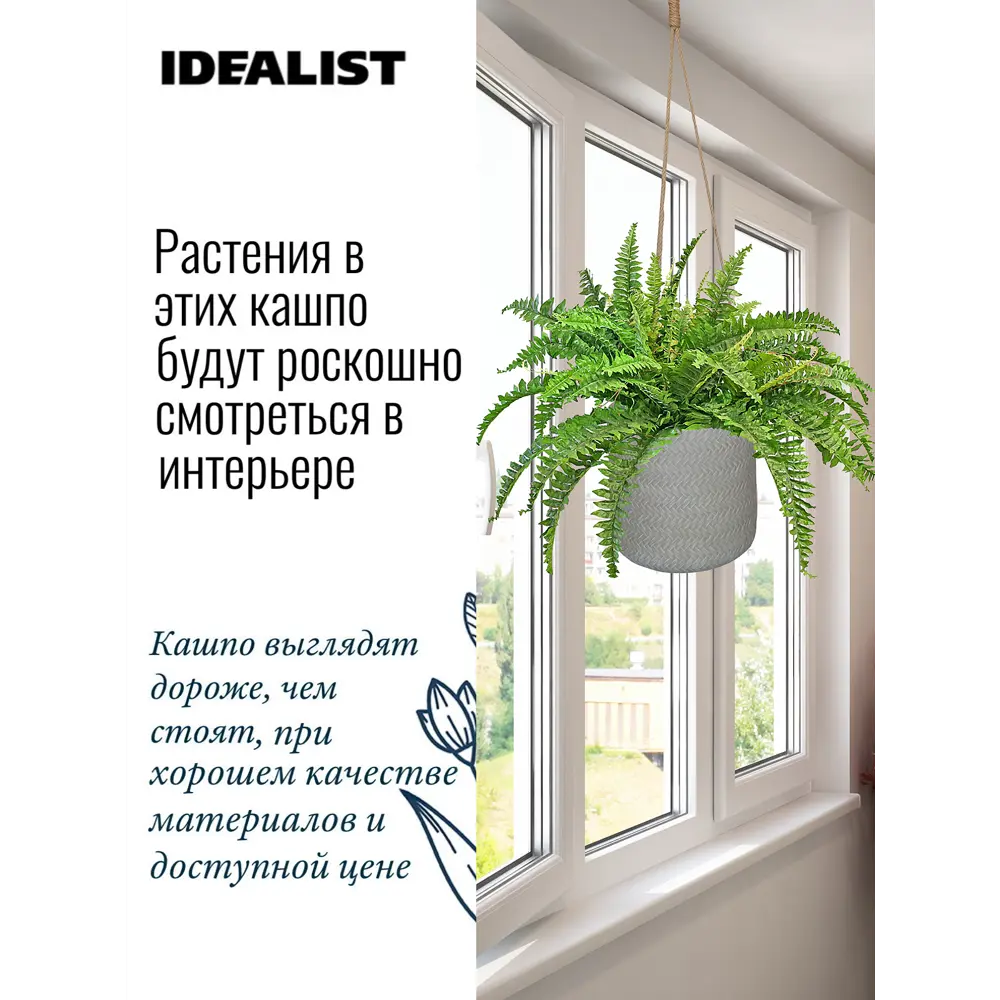Фото 4 Подвесное кашпо для цветов Idealist Lite Плейт бежевое 18x18 см 4.6 л Фото 4 Подвесное кашпо для цветов Idealist Lite Плейт бежевое 18x18 см 4.6 л