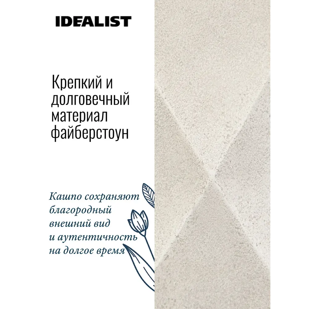Фото 7 Настольное кашпо для цветов Idealist Lite Геометри слоновая кость 30x30x15 см 10 л Фото 7 Настольное кашпо для цветов Idealist Lite Геометри слоновая кость 30x30x15 см 10 л