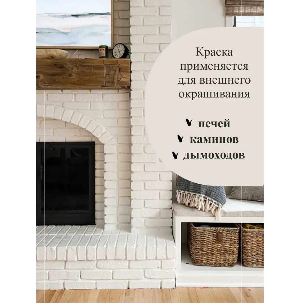 Фото 3 Краска для печей и каминов GOL ExpК.141-3 цвет белый 3 л Фото 3 Краска для печей и каминов GOL ExpК.141-3 цвет белый 3 л
