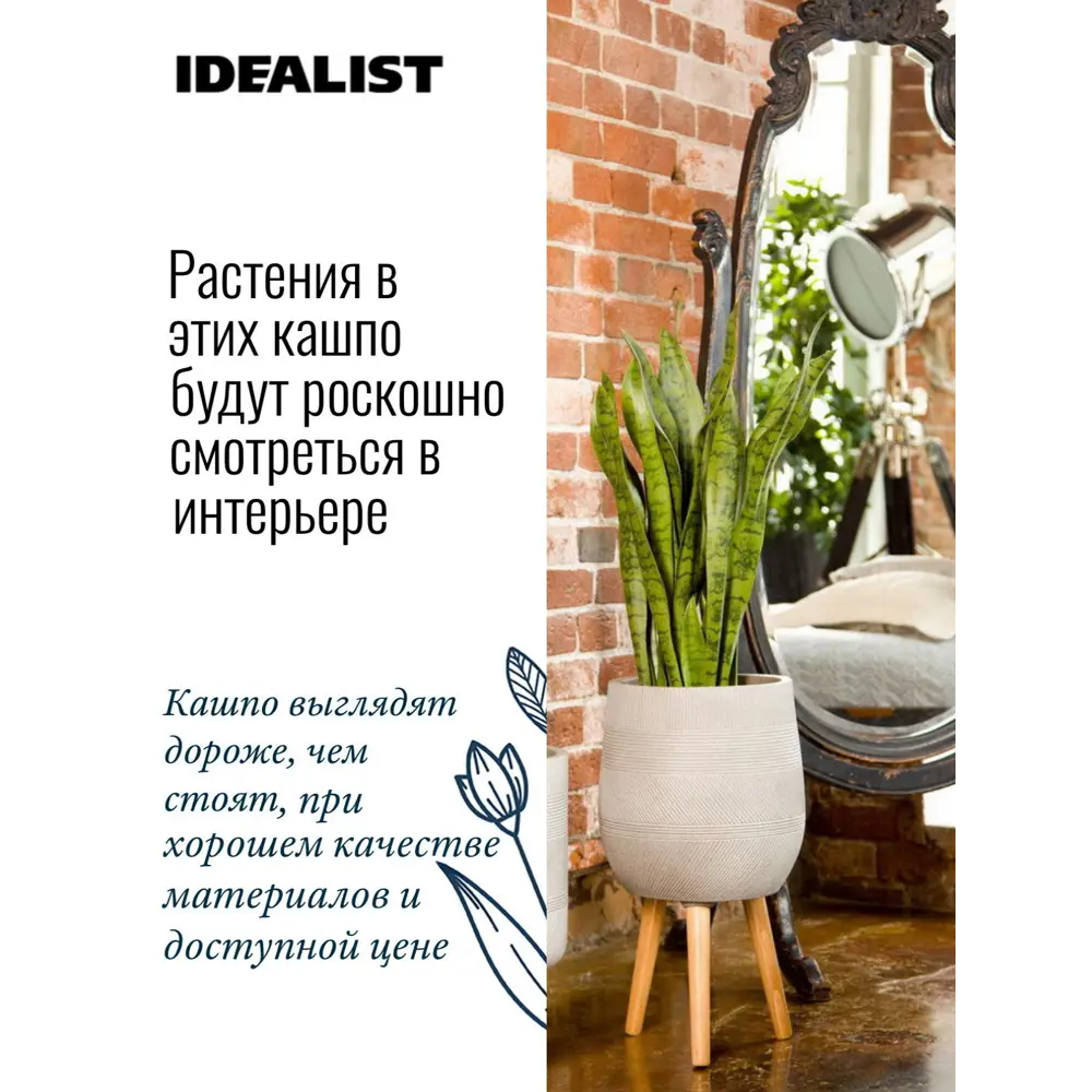 Фото 4 Напольное кашпо для цветов Idealist Lite Страйп на ножках серо-коричневое 20.5x32 см 54 л Фото 4 Напольное кашпо для цветов Idealist Lite Страйп на ножках серо-коричневое 20.5x32 см 54 л
