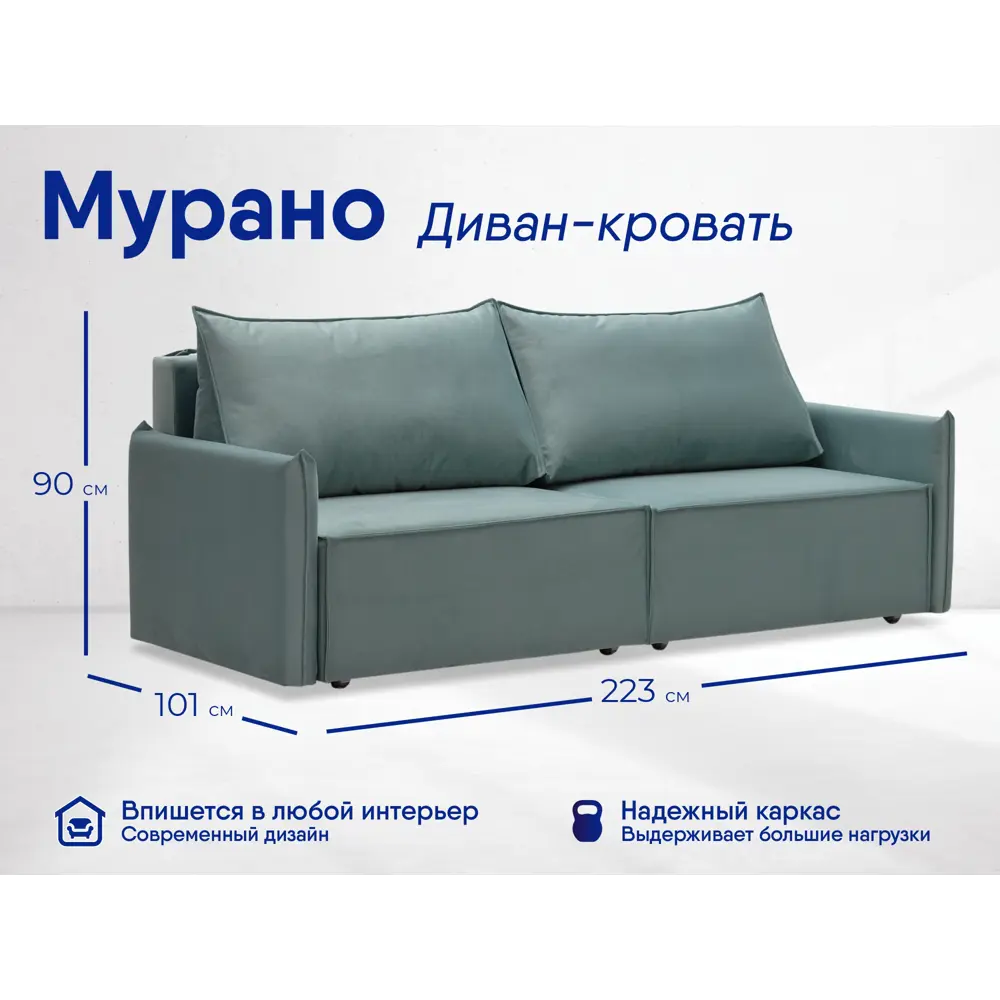 Фото Диван Ладья Мурано 223x90x101 см велюр цвет мятный Фото Диван Ладья Мурано 223x90x101 см велюр цвет мятный