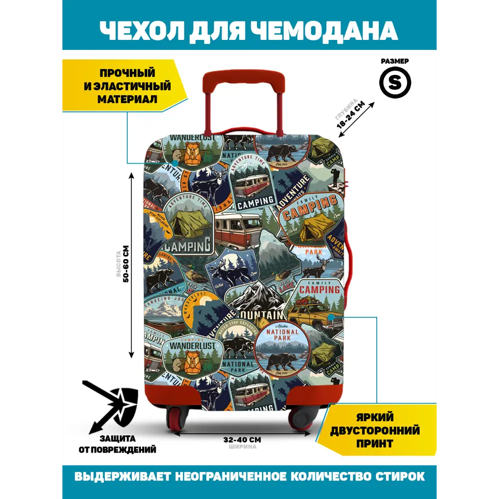 Фото Чехол Homepick Кемпинг S 40x60x24 см текстиль цвет разноцветный Фото Чехол Homepick Кемпинг S 40x60x24 см текстиль цвет разноцветный