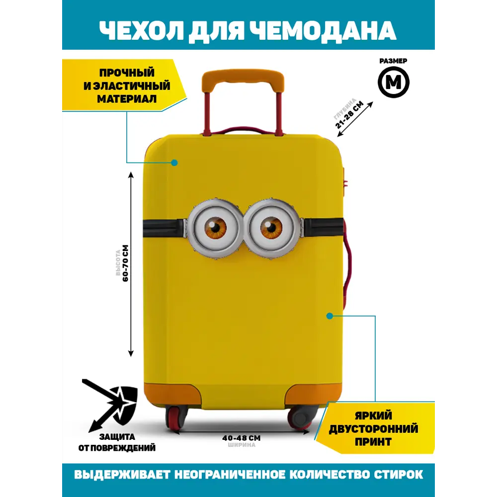Фото Чехол Homepick Миньон M 48x70x28 см текстиль цвет желтый Фото Чехол Homepick Миньон M 48x70x28 см текстиль цвет желтый
