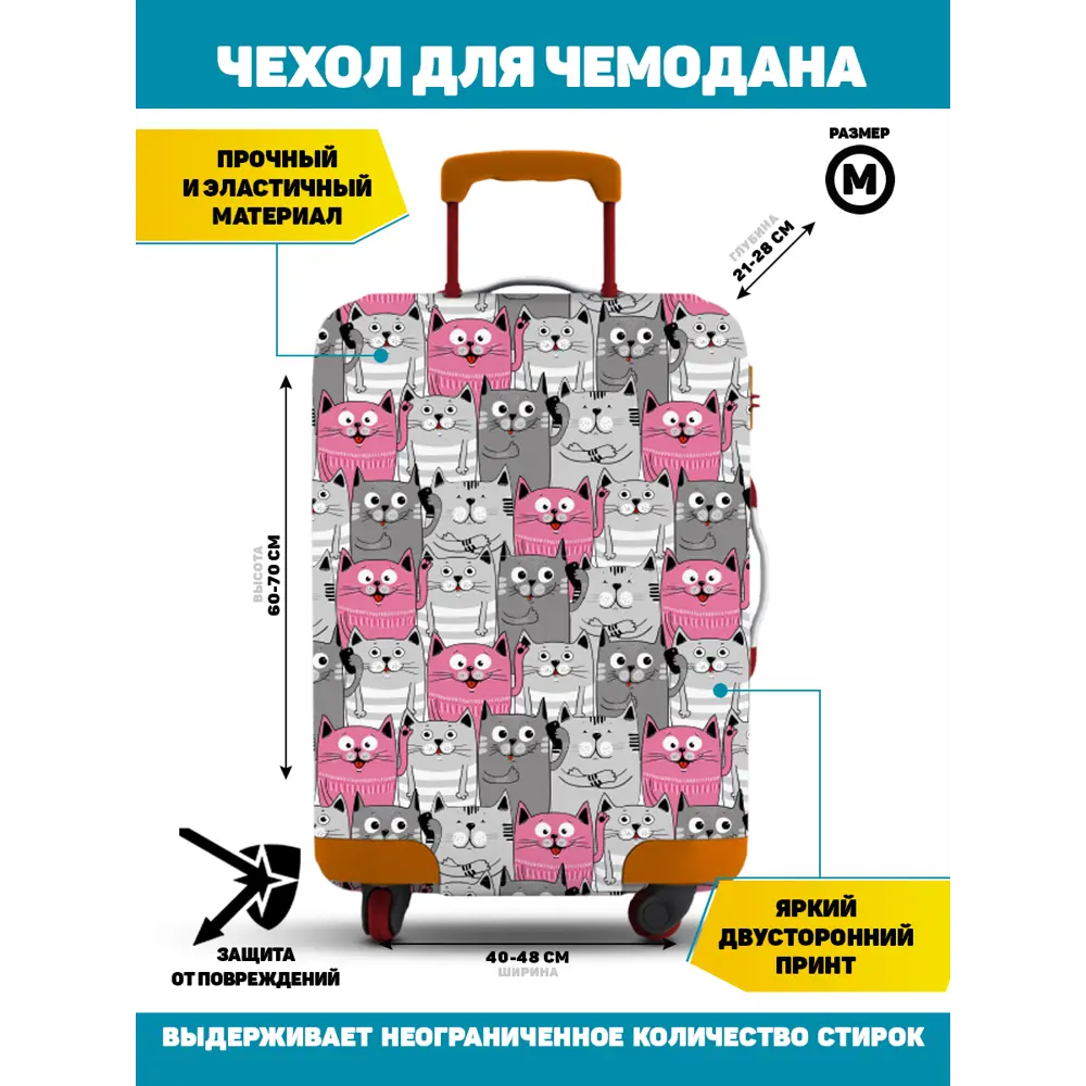 Фото Чехол Homepick Кот M 48x70x28 см текстиль цвет белый/серый/розовый Фото Чехол Homepick Кот M 48x70x28 см текстиль цвет белый/серый/розовый