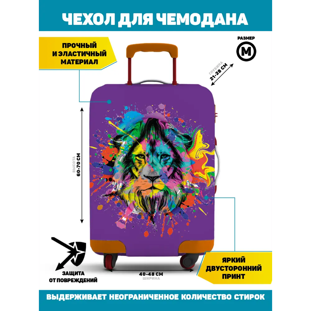 Фото Чехол Homepick Лев M 48x70x28 см текстиль цвет фиолетовый Фото Чехол Homepick Лев M 48x70x28 см текстиль цвет фиолетовый