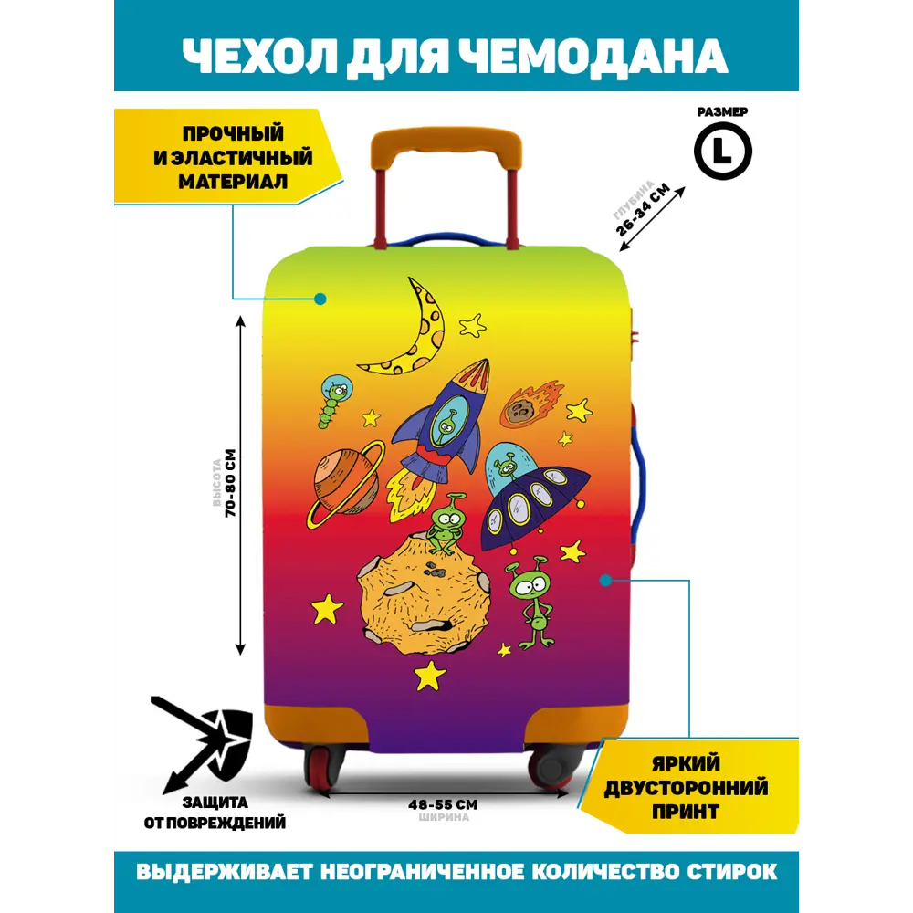 Фото Чехол Homepick НЛО L 55x80x34 см текстиль цвет желтый/фиолетовый Фото Чехол Homepick НЛО L 55x80x34 см текстиль цвет желтый/фиолетовый
