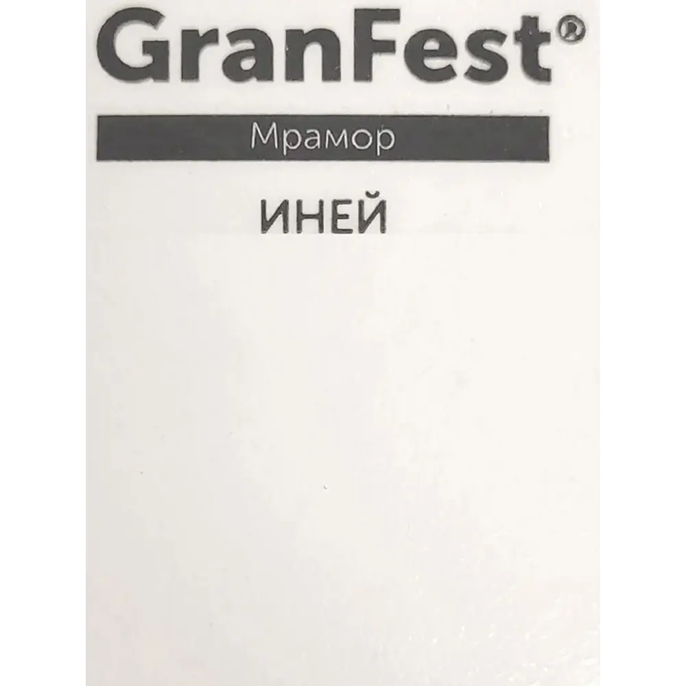 Фото 3 Кухонная мойка GranFest P-980 KL PRACTIKP-980 KL иней Фото 3 Кухонная мойка GranFest P-980 KL PRACTIKP-980 KL иней