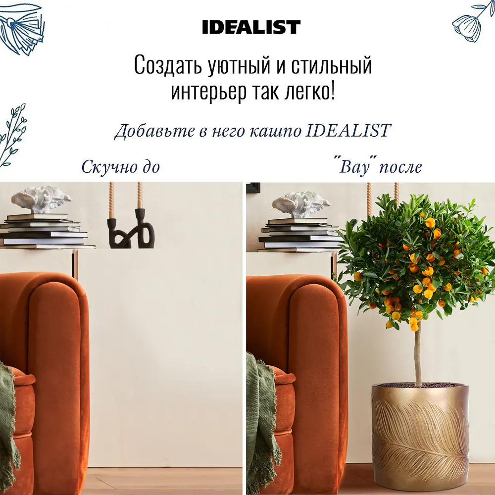 Фото 6 Напольное кашпо для цветов Idealist Lite Лист золотое 44x44 см 66.9 л Фото 6 Напольное кашпо для цветов Idealist Lite Лист золотое 44x44 см 66.9 л