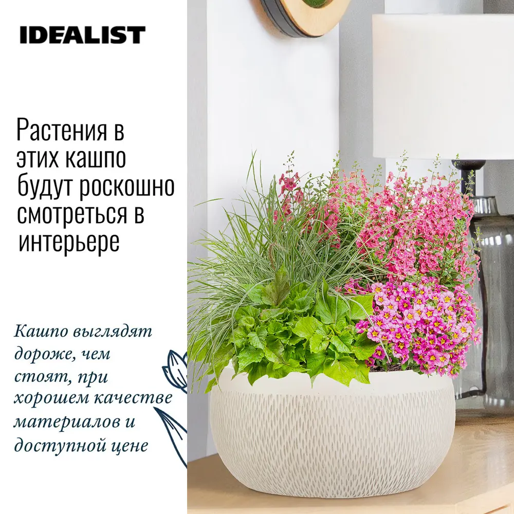 Фото 4 Настольное кашпо для цветов Idealist Lite Лотос слоновая кость 29x13.5 см 9 л Фото 4 Настольное кашпо для цветов Idealist Lite Лотос слоновая кость 29x13.5 см 9 л