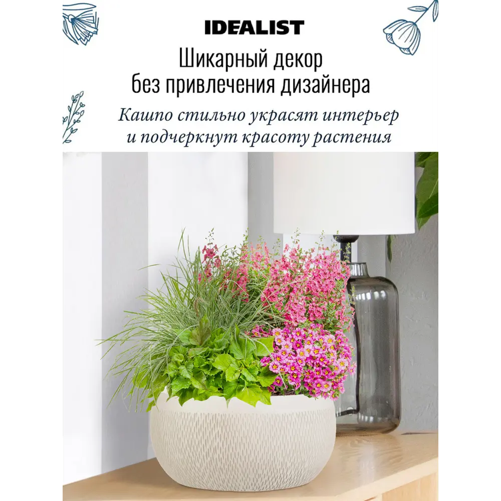 Фото 2 Настольное кашпо для цветов Idealist Lite Лотос слоновая кость 29x13.5 см 9 л Фото 2 Настольное кашпо для цветов Idealist Lite Лотос слоновая кость 29x13.5 см 9 л