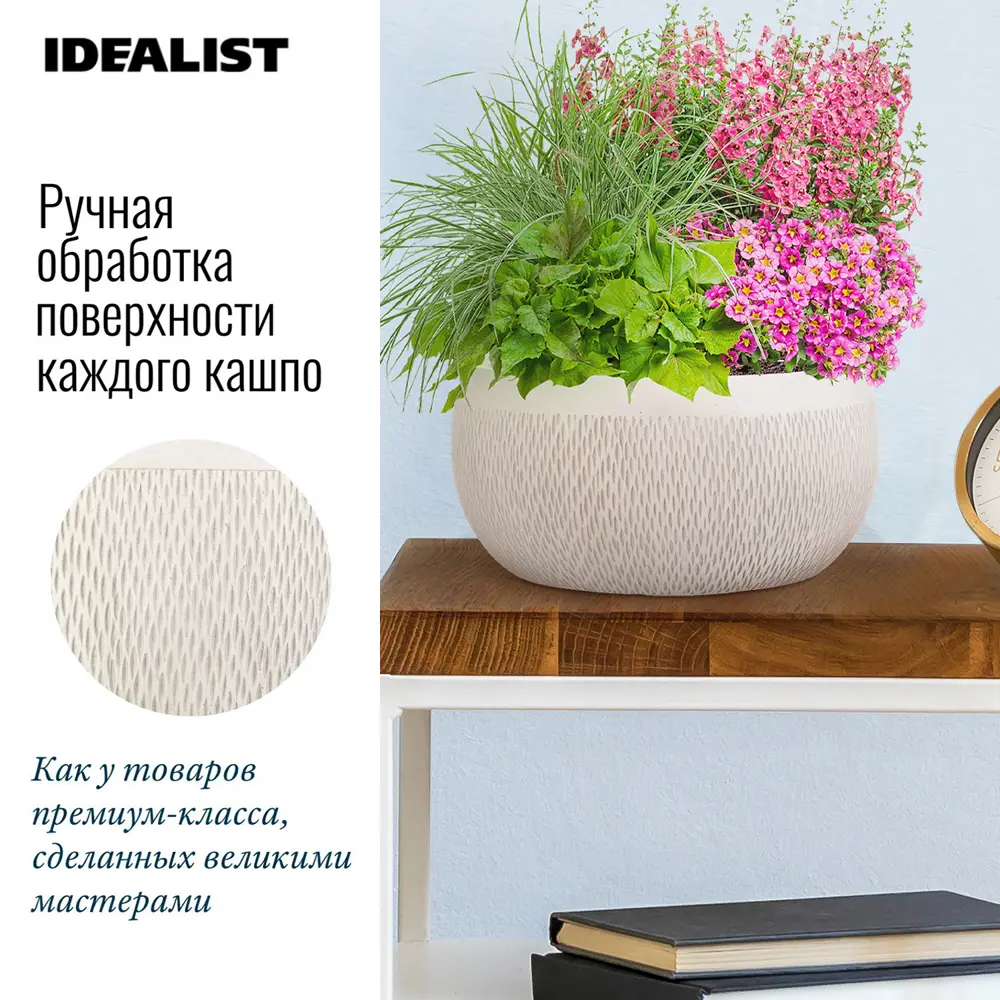Фото 5 Настольное кашпо для цветов Idealist Lite Лотос слоновая кость 29x13.5 см 9 л Фото 5 Настольное кашпо для цветов Idealist Lite Лотос слоновая кость 29x13.5 см 9 л