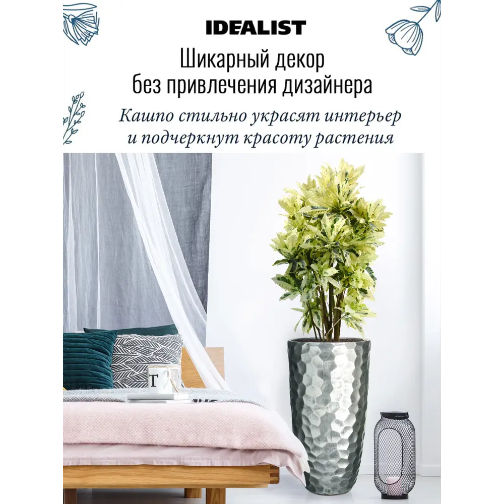 Фото 2 Напольное кашпо для цветов Idealist Lite Мозаик серебряное 41.5x77 см 104 л Фото 2 Напольное кашпо для цветов Idealist Lite Мозаик серебряное 41.5x77 см 104 л
