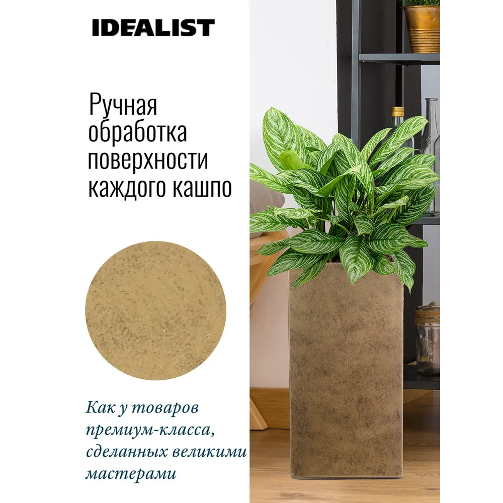 Фото 5 Напольное кашпо для цветов Idealist Lite Крисмас золотое 23x23x45 см 23.8 л Фото 5 Напольное кашпо для цветов Idealist Lite Крисмас золотое 23x23x45 см 23.8 л