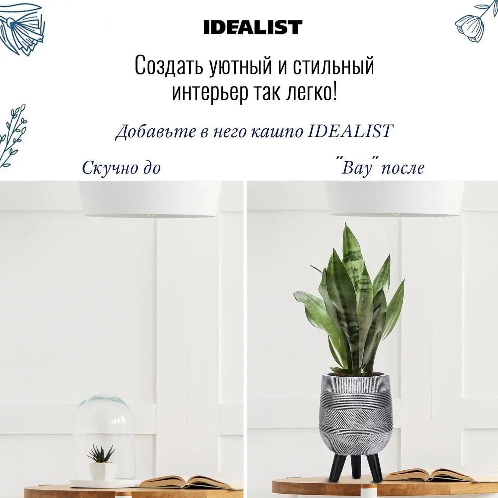 Фото 6 Напольное кашпо для цветов Idealist Lite Страйп на ножках серебряное 20.5x32 см 5.4 л Фото 6 Напольное кашпо для цветов Idealist Lite Страйп на ножках серебряное 20.5x32 см 5.4 л