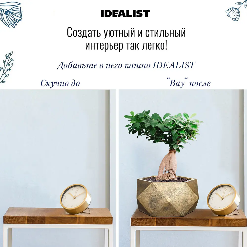 Фото 6 Настольное кашпо для цветов Idealist Lite Геометри золотое 30x30x15 см 10 л Фото 6 Настольное кашпо для цветов Idealist Lite Геометри золотое 30x30x15 см 10 л
