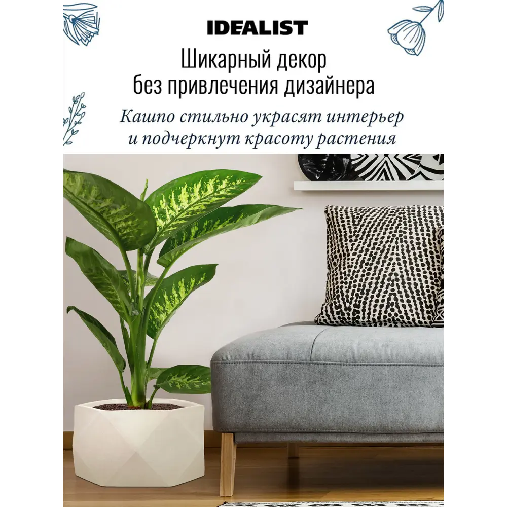 Фото 2 Настольное кашпо для цветов Idealist Lite Геометри слоновая кость 41x41x21 см 27 л Фото 2 Настольное кашпо для цветов Idealist Lite Геометри слоновая кость 41x41x21 см 27 л