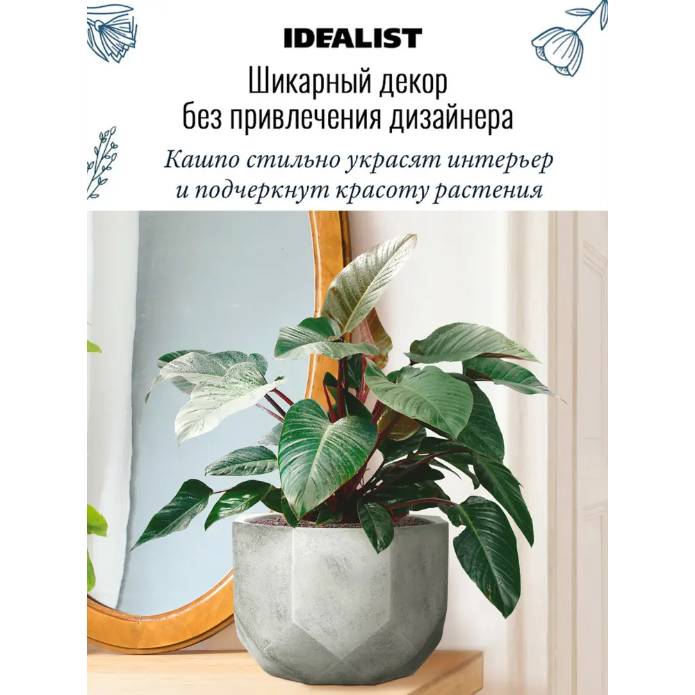 Фото 2 Настольное кашпо для цветов Idealist Lite Геометри серебряное 30x22 см 15 л Фото 2 Настольное кашпо для цветов Idealist Lite Геометри серебряное 30x22 см 15 л