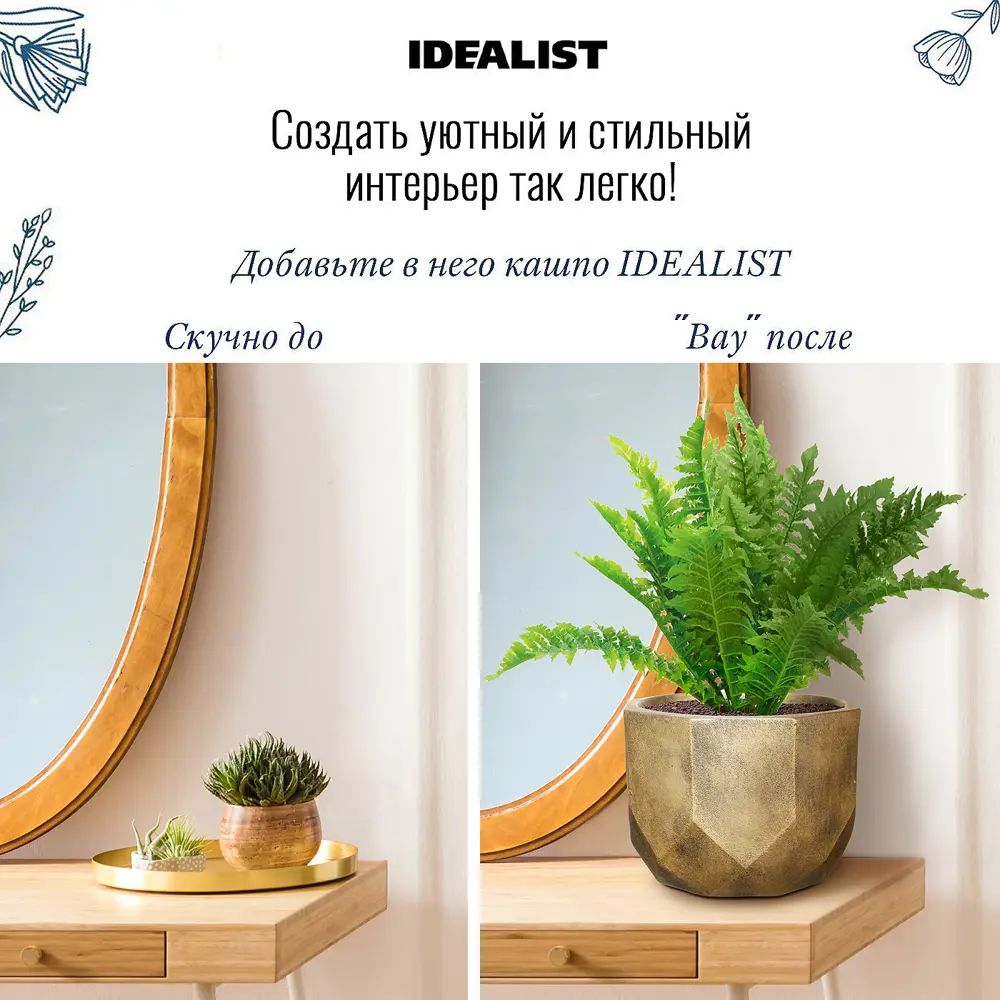 Фото 6 Настольное кашпо для цветов Idealist Lite Геометри золотое 30x22 см 15 л Фото 6 Настольное кашпо для цветов Idealist Lite Геометри золотое 30x22 см 15 л
