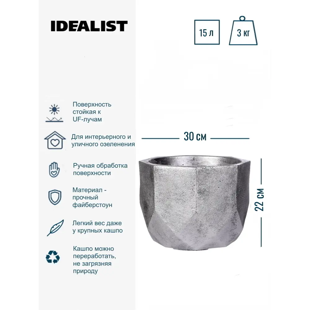Фото 3 Настольное кашпо для цветов Idealist Lite Геометри серебряное 30x22 см 15 л Фото 3 Настольное кашпо для цветов Idealist Lite Геометри серебряное 30x22 см 15 л