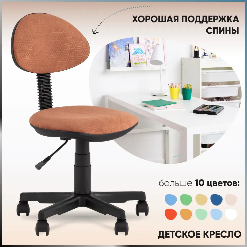 Фото 2 Офисное кресло Фабрикант Умка Paradigma ткань цвет терракотовый Фото 2 Офисное кресло Фабрикант Умка Paradigma ткань цвет терракотовый