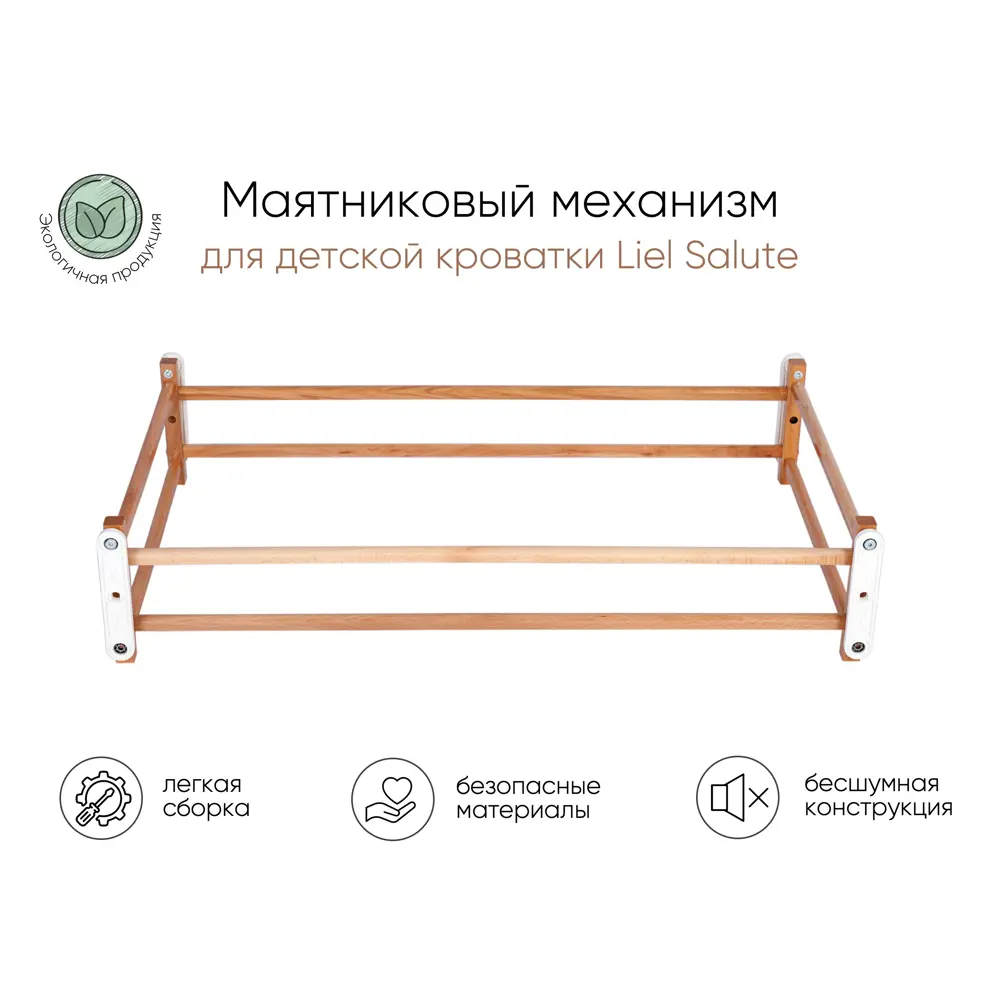 Фото 2 Кровать Liel Salute 50x20x88 см цвет натуральный бук Фото 2 Кровать Liel Salute 50x20x88 см цвет натуральный бук