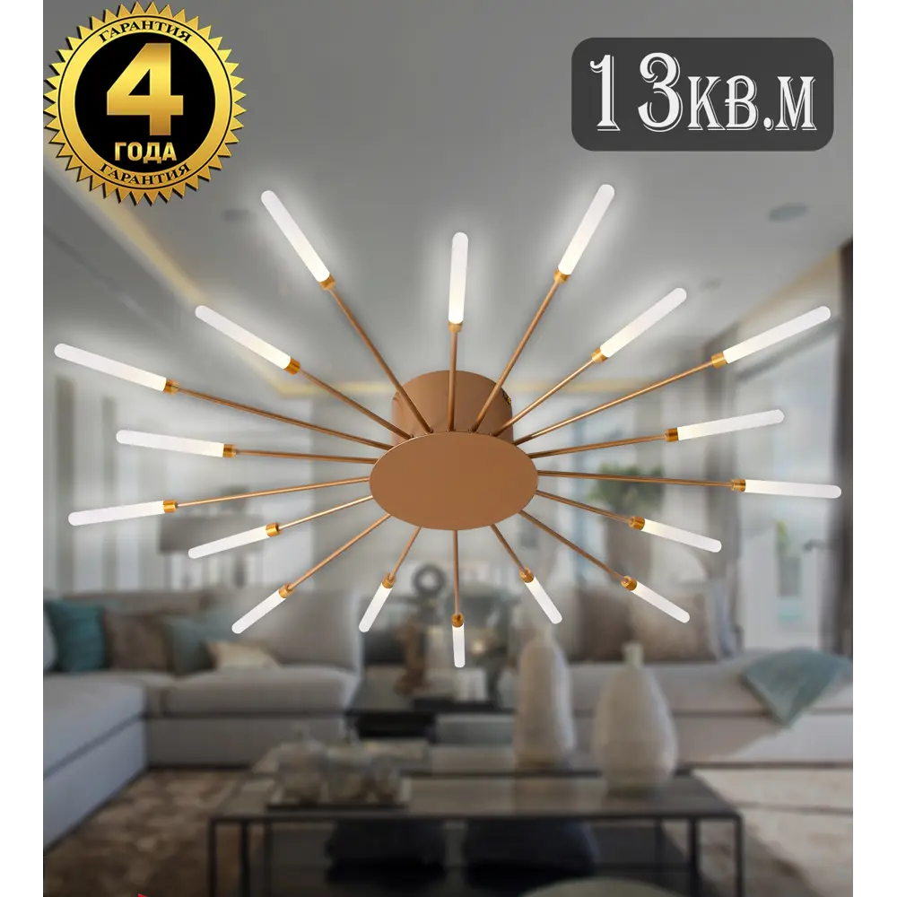 Фото 3 Люстра потолочная светодиодная Natali Kovaltseva LOFT LED 13 м² нейтральный белый свет цвет золотой Фото 3 Люстра потолочная светодиодная Natali Kovaltseva LOFT LED 13 м² нейтральный белый свет цвет золотой