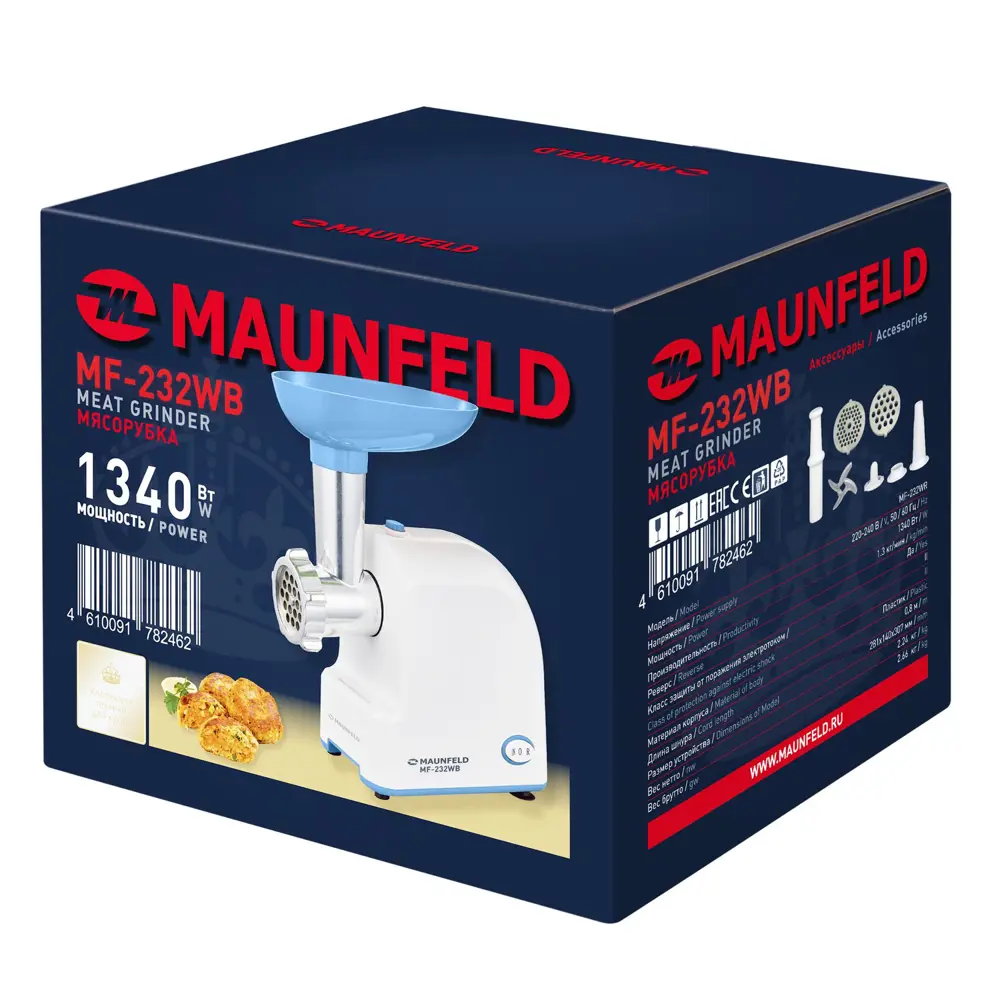 Фото 2 Мясорубка электрическая Maunfeld MF-232WB цвет голубой Фото 2 Мясорубка электрическая Maunfeld MF-232WB цвет голубой