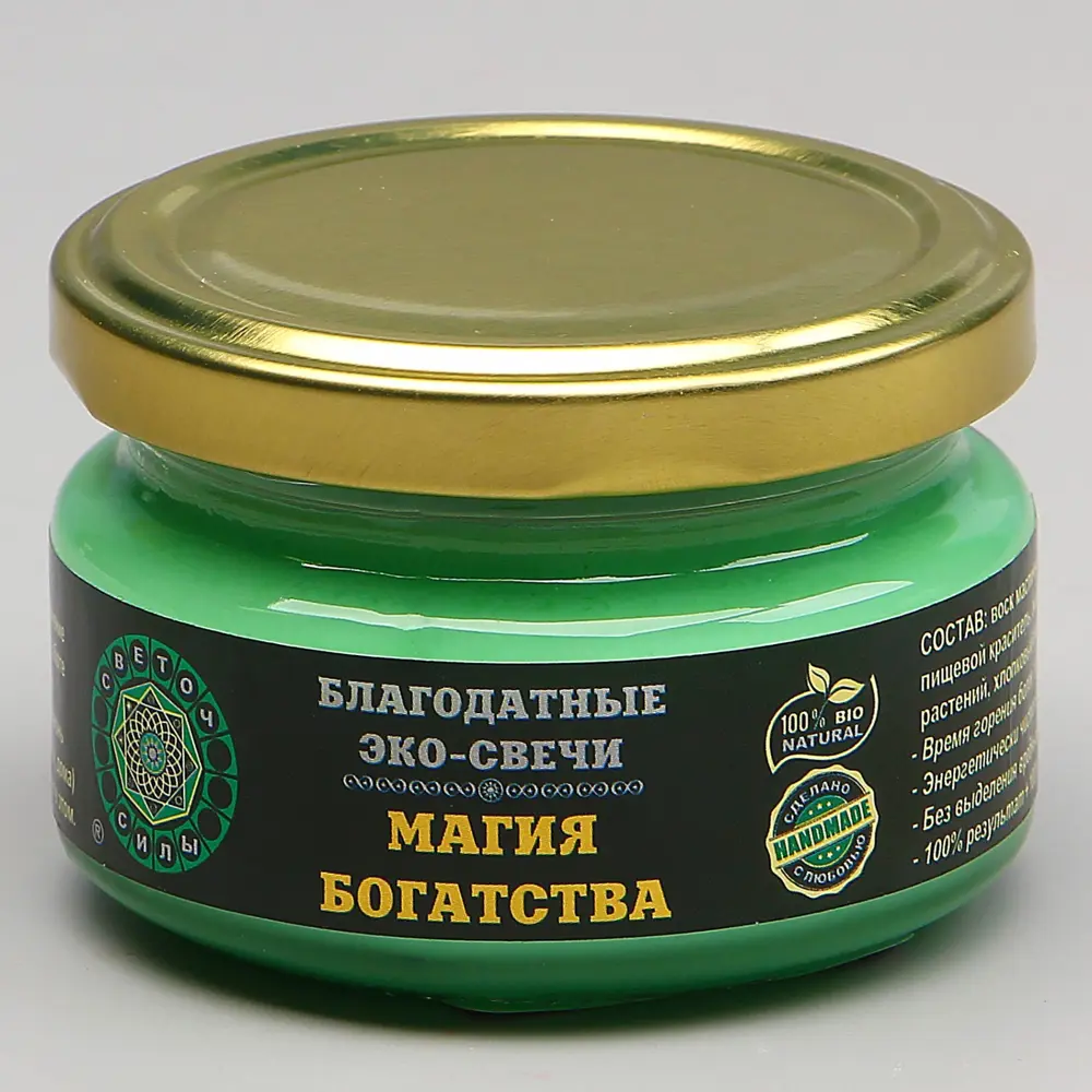 Фото 2 Эко-свеча магическая "Магия богатства" из натурального воска 7x5 см Фото 2 Эко-свеча магическая "Магия богатства" из натурального воска 7x5 см