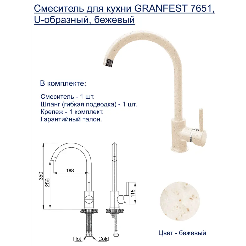 Фото 2 Смеситель для кухни GRANFEST GF 7651 бежевый Фото 2 Смеситель для кухни GRANFEST GF 7651 бежевый