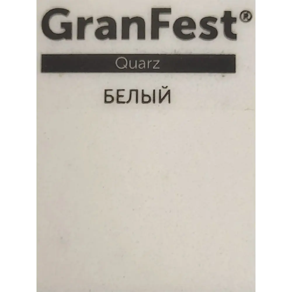 Фото 4 Кухонная мойка GranFest Z 52 QUARZ52 белый Фото 4 Кухонная мойка GranFest Z 52 QUARZ52 белый