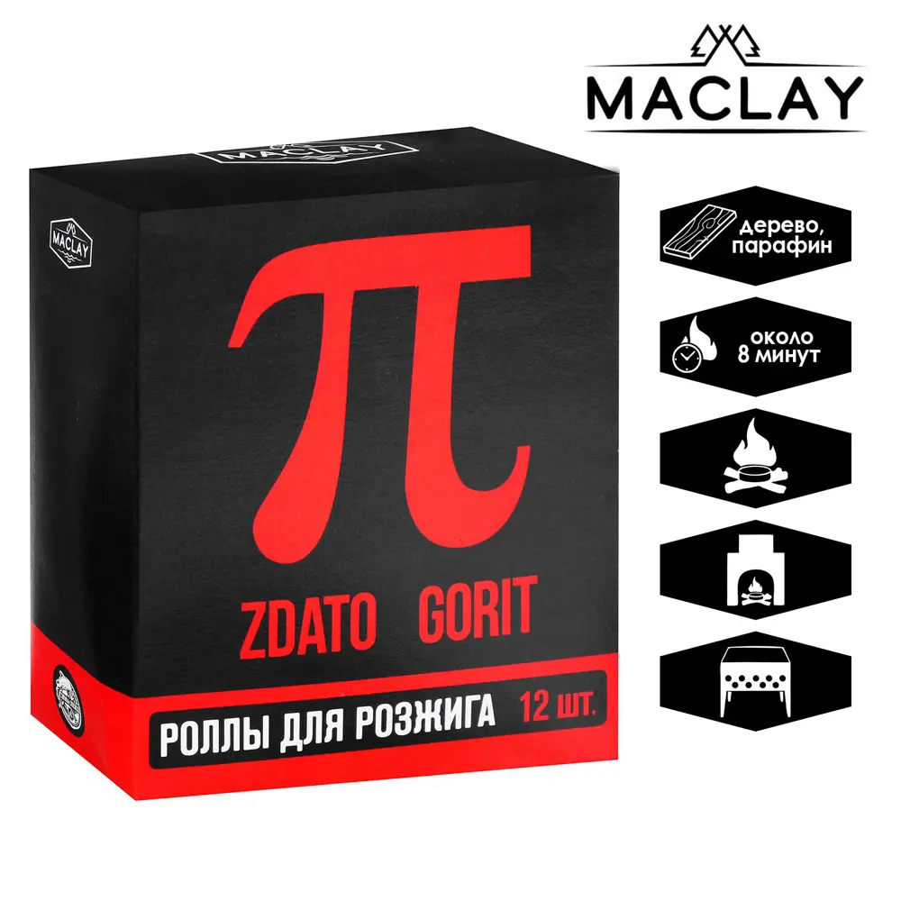 Фото Роллы для розжига Maclay 5073023 Хорошо горит 12 шт Фото Роллы для розжига Maclay 5073023 Хорошо горит 12 шт