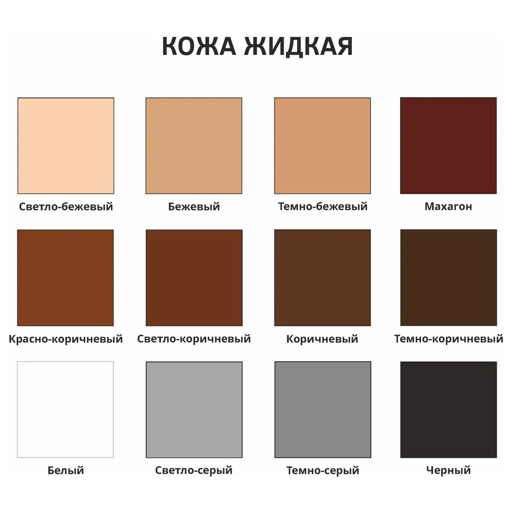 Фото 3 Жидкая кожа НОВАТОР 12660 ЖК-ТСР цвет темно-серый Фото 3 Жидкая кожа НОВАТОР 12660 ЖК-ТСР цвет темно-серый